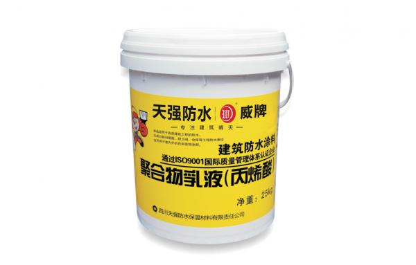 聚合物乳液(丙烯酸)建筑防水涂料