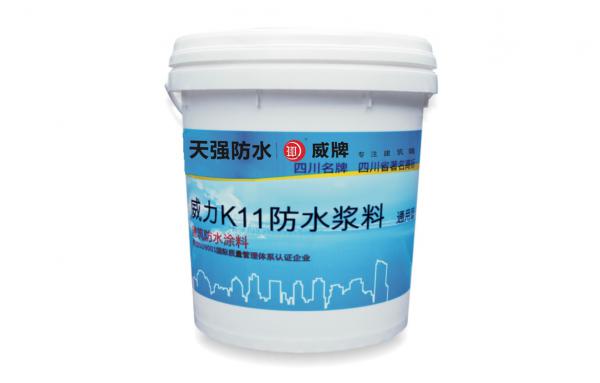 聚合物水泥防水浆料(K11防水浆料)